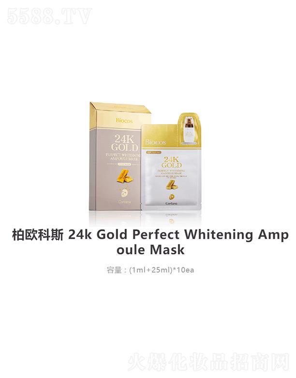 ȻױƷ()޹˾ŷ˹24k Gold Perfect Whitening Ampoule Mask (1ml+25ml)*10ea
