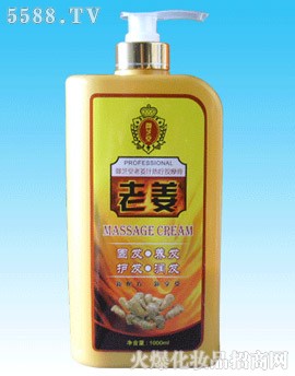 广州星柔日用化妆品有限公司：御芝堂老姜汁热疗按摩膏 1000ml