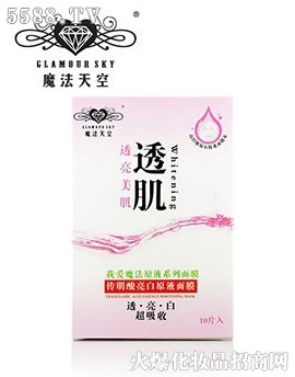 平玫（上海）商贸有限公司：传明酸原液美白面膜