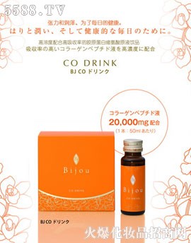 Ϻѯ޹˾̼Bijou-CO-DRINKԭƷ