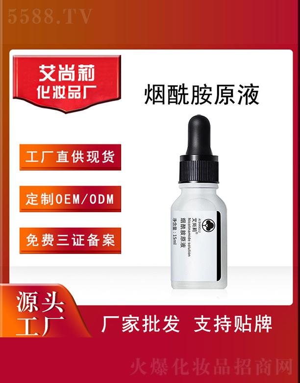 ݰƼ޹˾ԭҺOEM/ODM 15ml