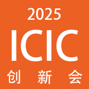 ICIC2025ʻױƷ´