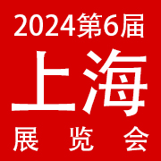 2024第六届上海国际洗护用品展览会