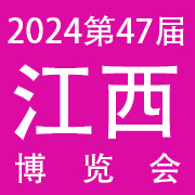 2024第47届江西国际美博会