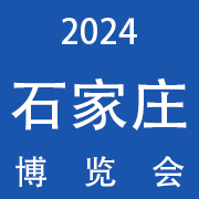 2024华北（石家庄）国际美业博览会