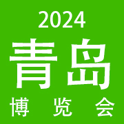 2024中国(青岛)国际美妆供应链博览会