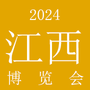 2024南昌国际美容化妆品博览会