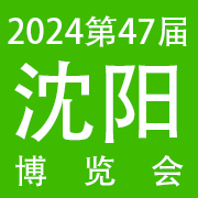 2024年第47届东北沈阳亚太美容博览会