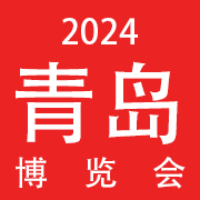 2024(青岛)国际美容化妆品博览会