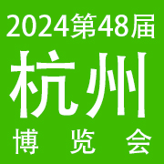 2024杭州第48届美容美发美体化妆用品博览会