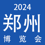 2024郑州美业化妆暨美容养生展览会