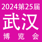 2024第25届华中（武汉）国际美业博览会