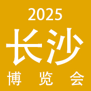 2025ϳɳݻױƷҵ