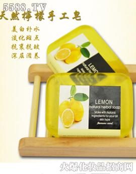 柠檬精油手工皂