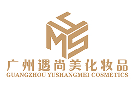 广州遇尚美化妆品科技有限公司