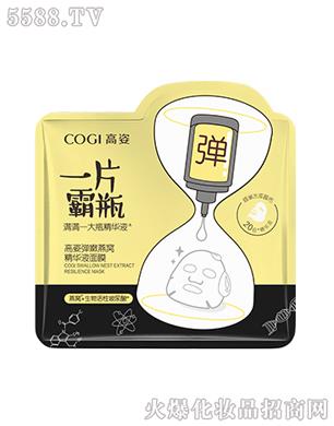 高姿弹嫩燕窝精华液面膜