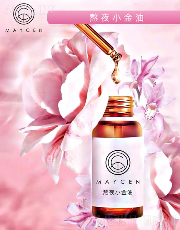 MAYCEN熬夜小金油