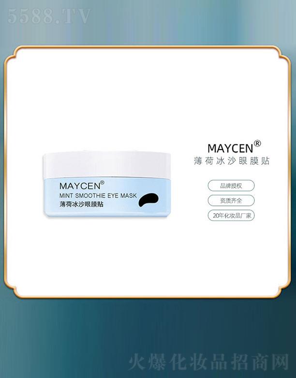 MAYCEN薄荷冰沙眼膜贴