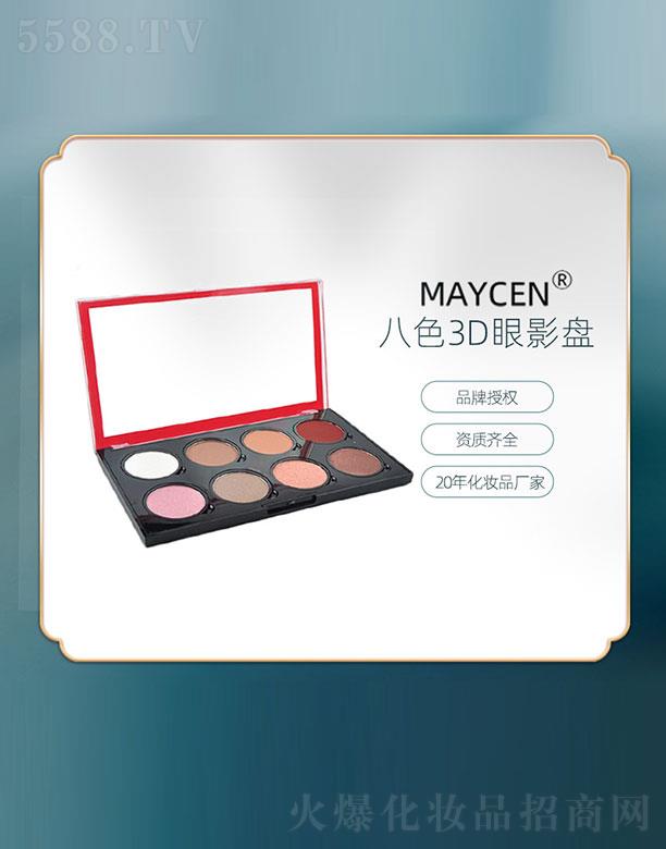 MAYCEN八色3D眼影盘