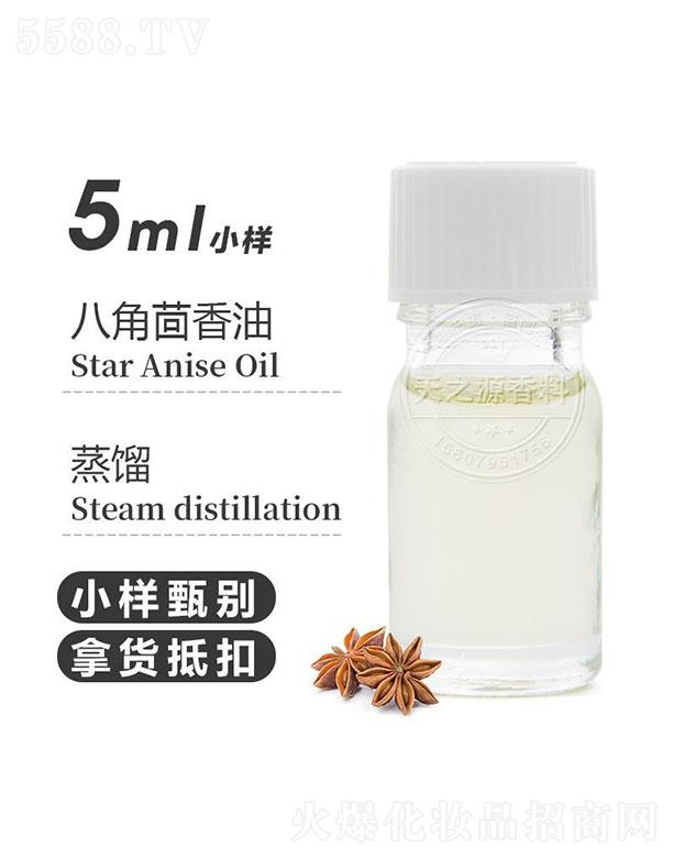 天之源八角茴香油 5ml