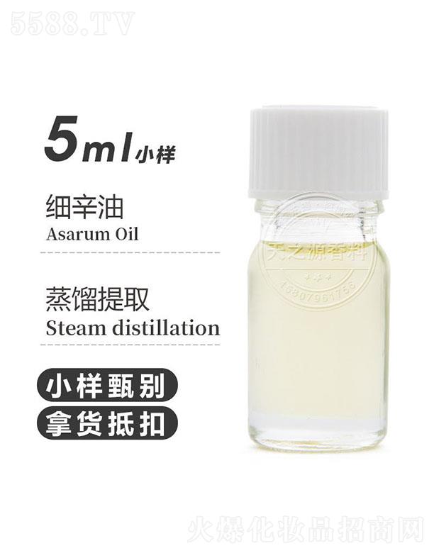 天之源细辛油 5ml