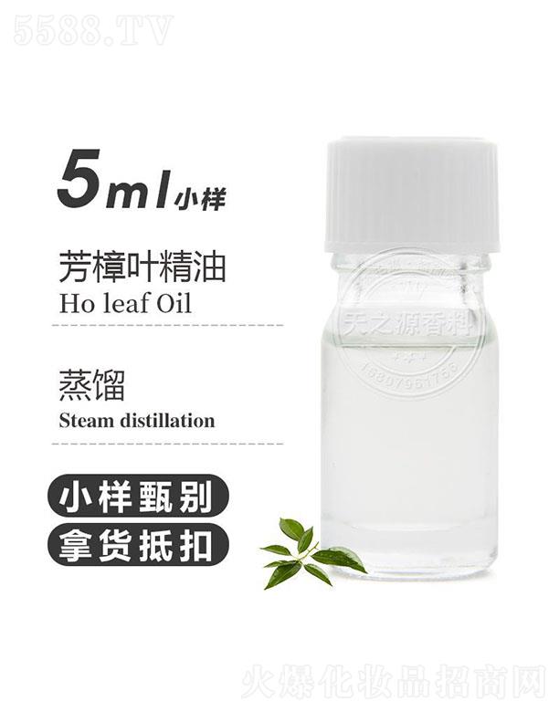 天之源芳樟叶精油 5ml