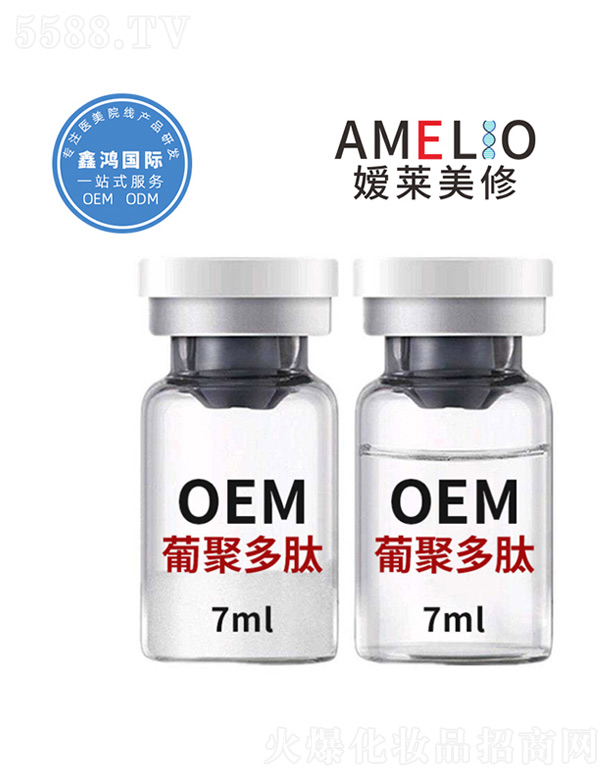 嫒莱美修葡聚多肽OEM 7ml