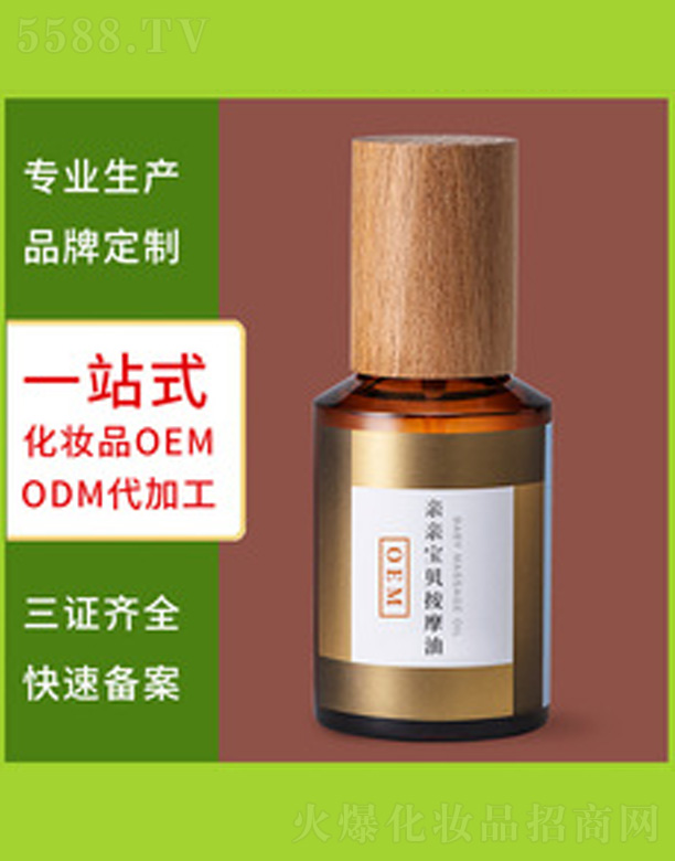 按摩油 100ml