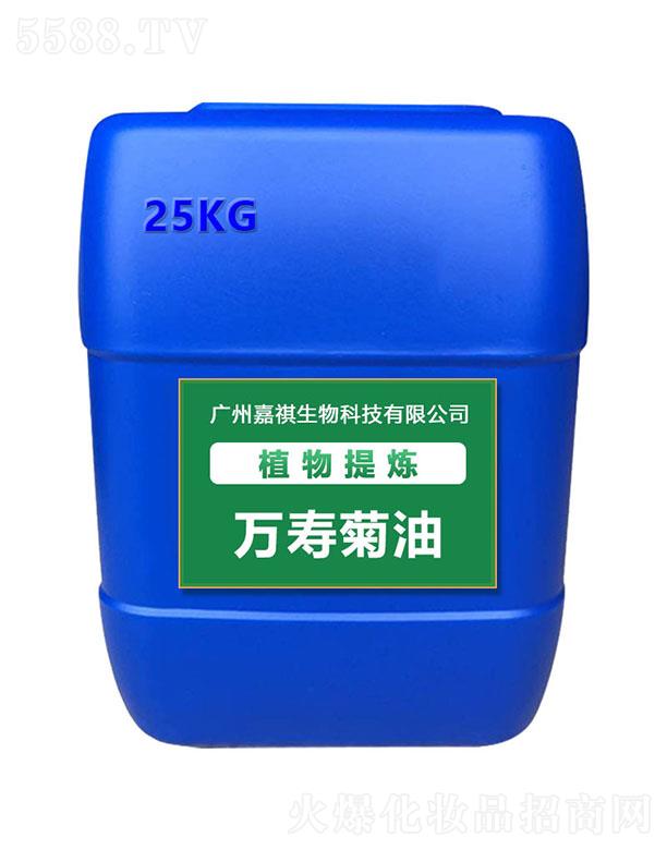 嘉祺万寿菊油 25kg