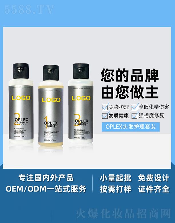广州天芝丽OPLEX头发护理套装 头发柔顺护理 滋养修护123号剂