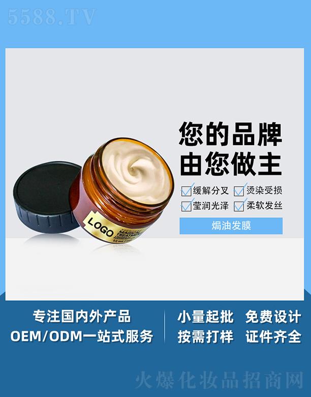 广州天芝丽煸油发膜 焗油膏蓬松顺滑女人香修护发膜