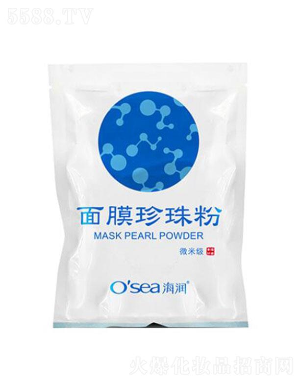 osea海润面膜珍珠粉（微米级）丝滑肌肤嫩肤通透