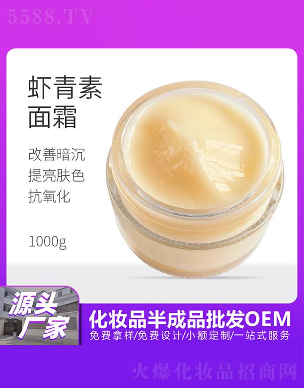 丽清堂虾青素面霜 1000g