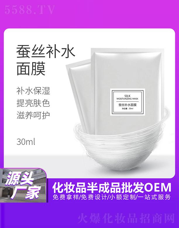 丽清堂蚕丝补水面膜 30ml