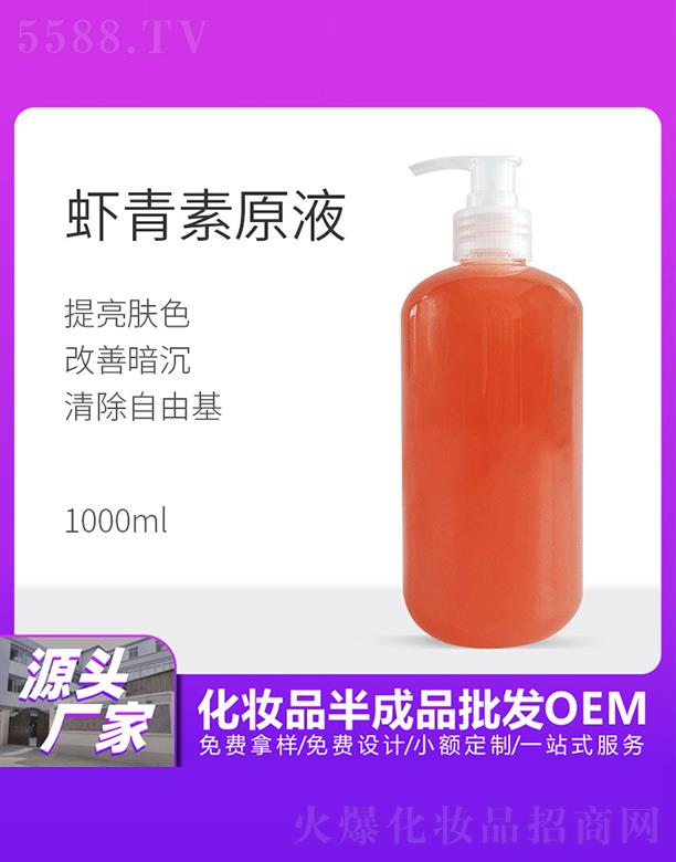 丽清堂虾青素原液 1000ml