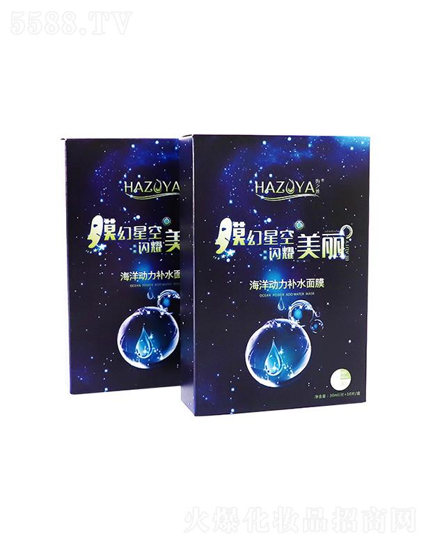 海之雅膜幻星空海之雅海洋动力补水面膜 30ml修护肌肤屏障