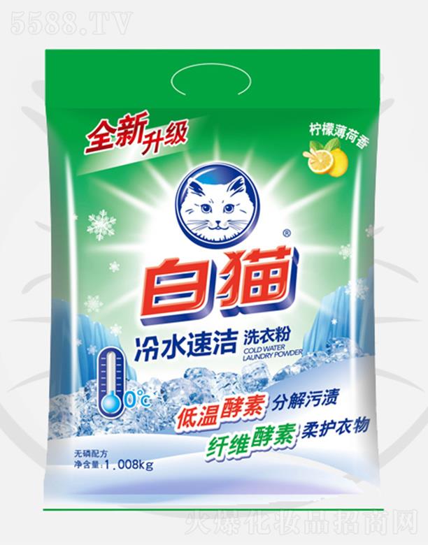 白猫冷水速洁无磷洗衣粉 1.008kg冷水快速溶解