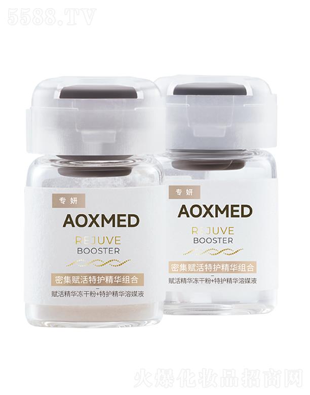 AOXMED密集赋活特护精华组合 用于美容项目后有年轻化需求的肌肤