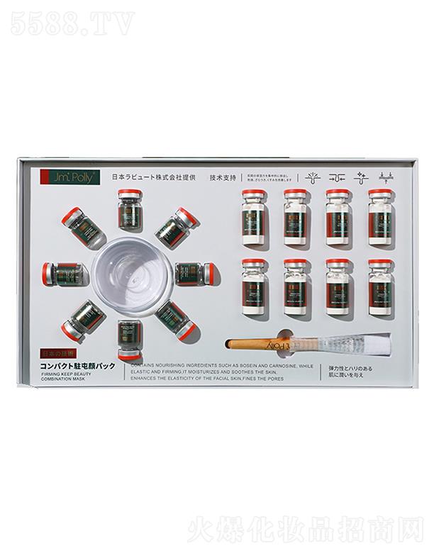 广州市有趣生物   JMPOLLY驻颜组面膜  提拉补水   提亮肌肤色
