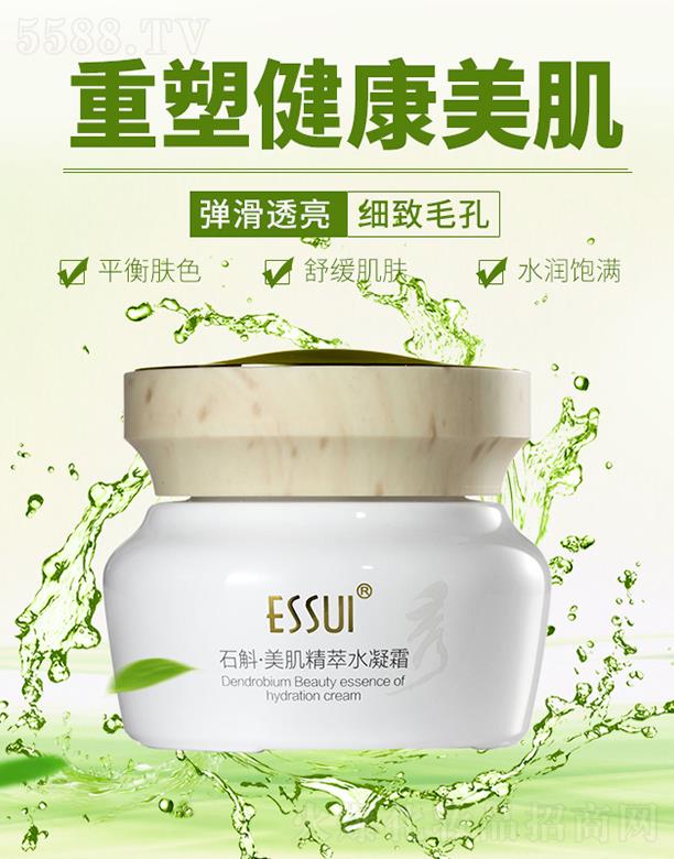 ESSUI秀石斛美肌精粹水凝霜 舒缓肌肤水润饱满