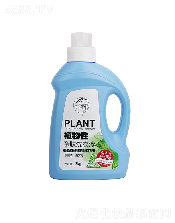 竹木年华植物性亲肤洗衣液2kg-4kg