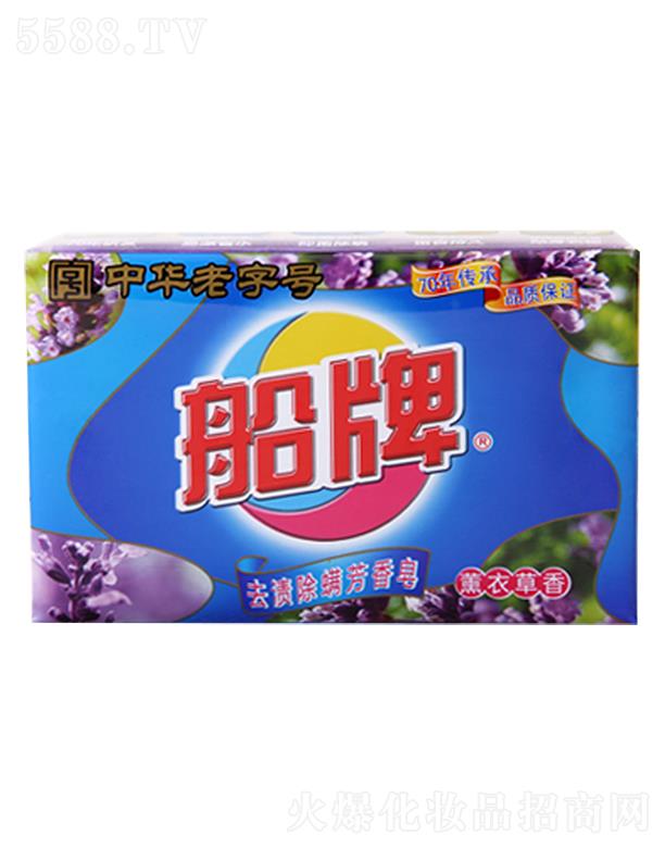 船牌去渍除满芳香皂-薰衣草