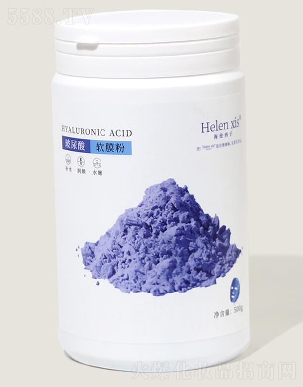 海伦西子玻尿酸软膜粉 500g