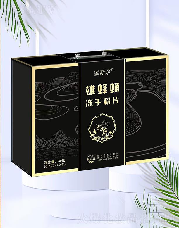 陕西蜂谛制药有限公司：蜜斯珍雄蜂蛹冻干粉片