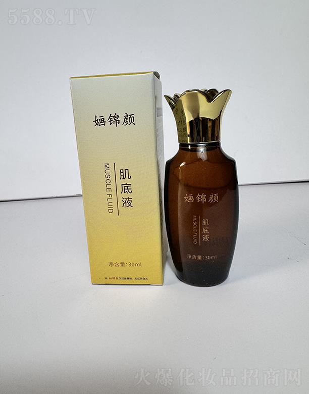 广州雅蓝娜生物科技有限公司：婳锦颜肌底液 30ml