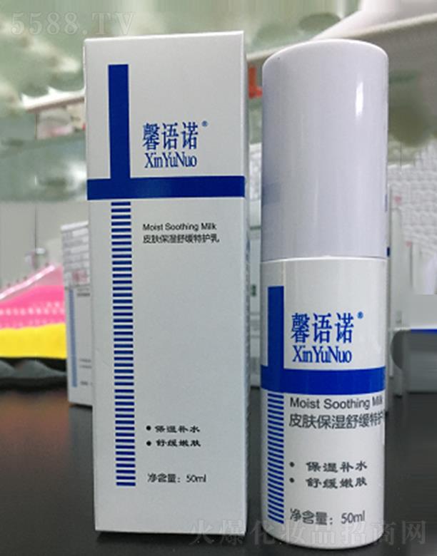 馨语诺皮肤保湿舒缓特护乳 50ml