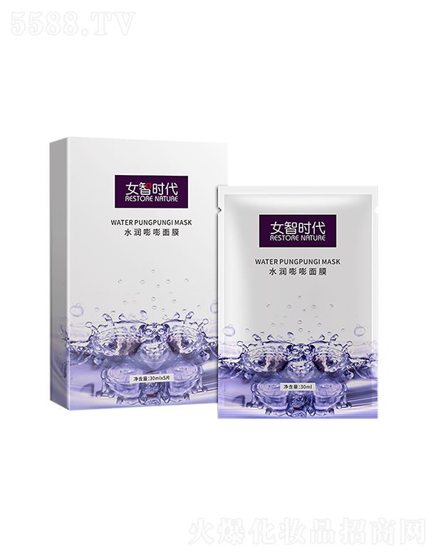 女智时代水润嘭嘭面膜 30mlx5片