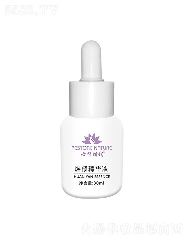 女智时代焕颜精华液 30ml