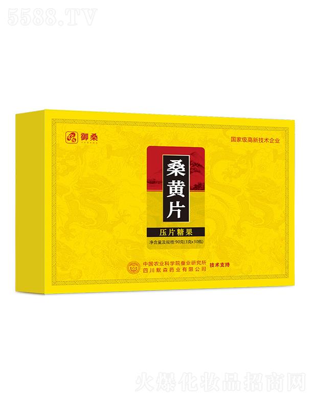 御桑桑黄片压片糖果