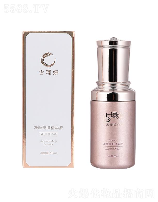 古璟妍净颜美肌精华液 50ml